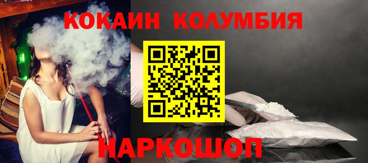 Cocaine 99% Белореченск