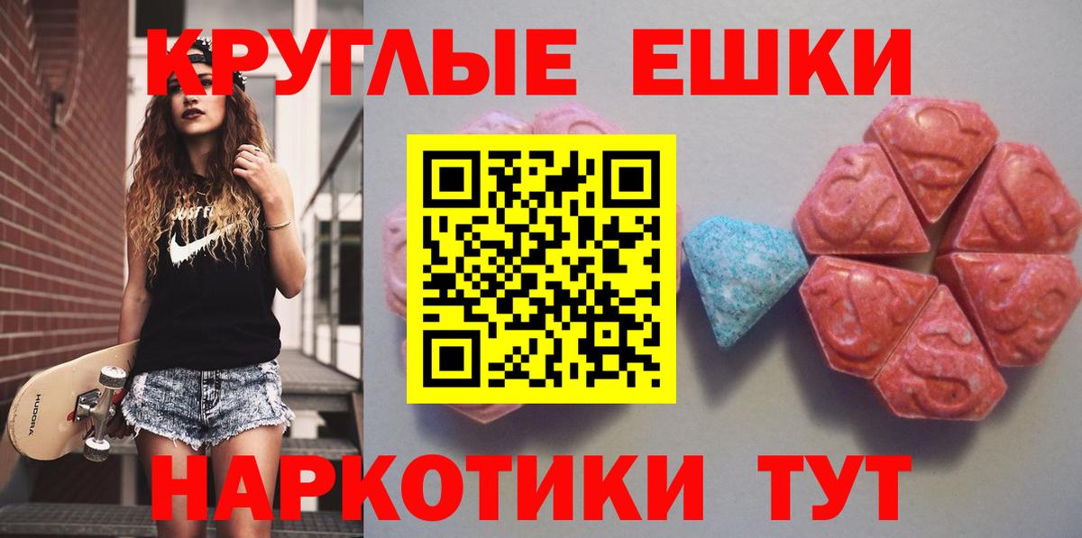 Экстази  Вход с VPN  Белореченск  блэк спрут сайт  Ecstasy Punisher 