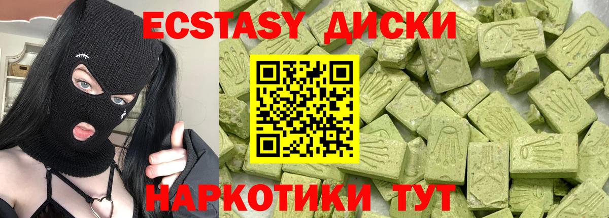 ЭКСТАЗИ 300 mg Белореченск