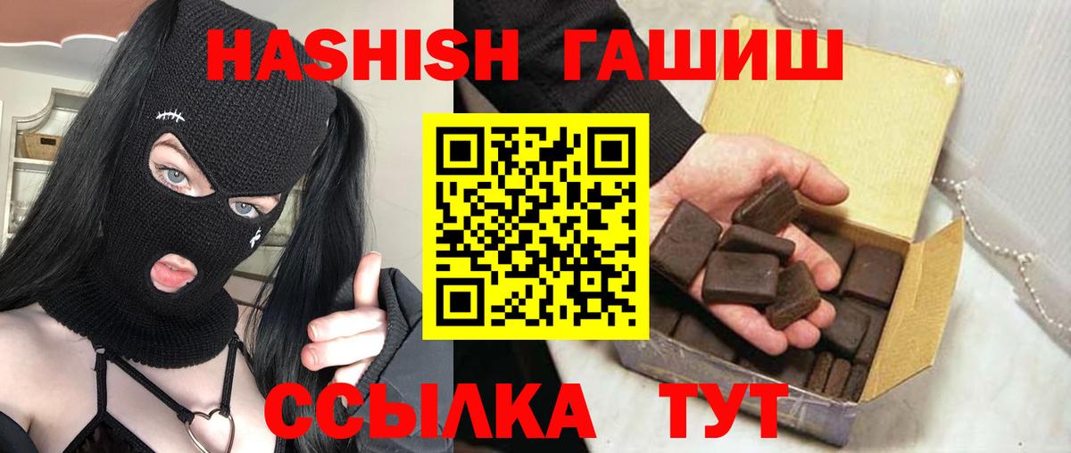 Гашиш VHQ  Гашиш ice o lator  Вход с VPN  Белореченск 