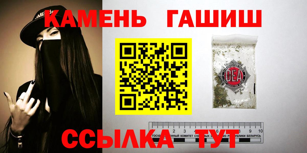 ГАШИШ ice o lator Белореченск