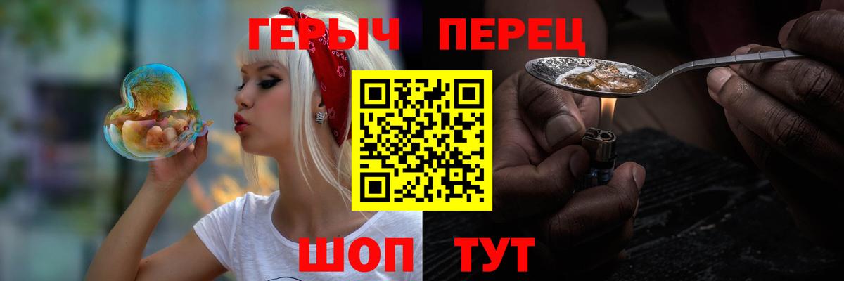 Героин герыч Белореченск
