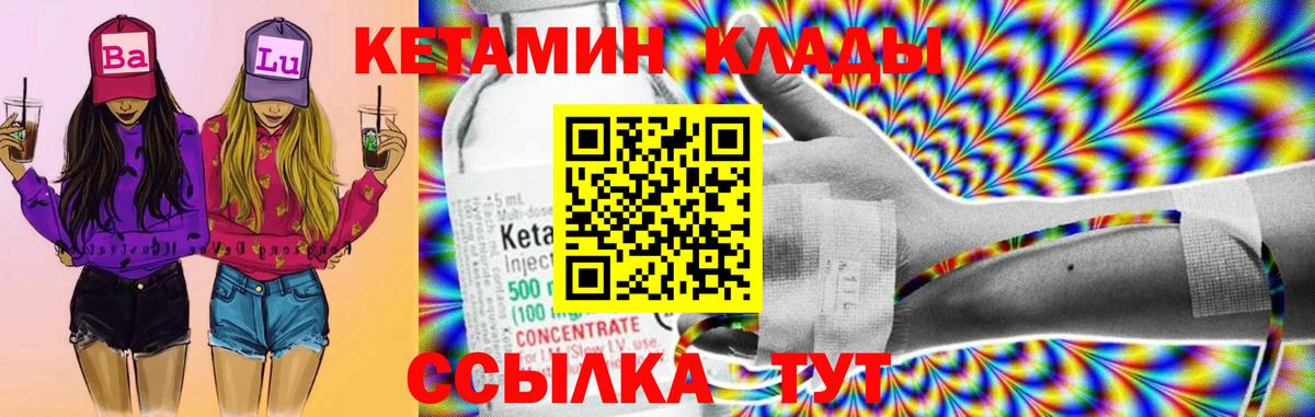 Белореченск  КЕТАМИН ketamine  Кетамин VHQ  Вход с VPN 