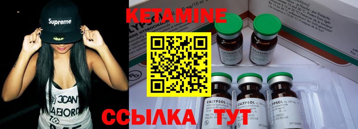 КЕТАМИН ketamine Белореченск