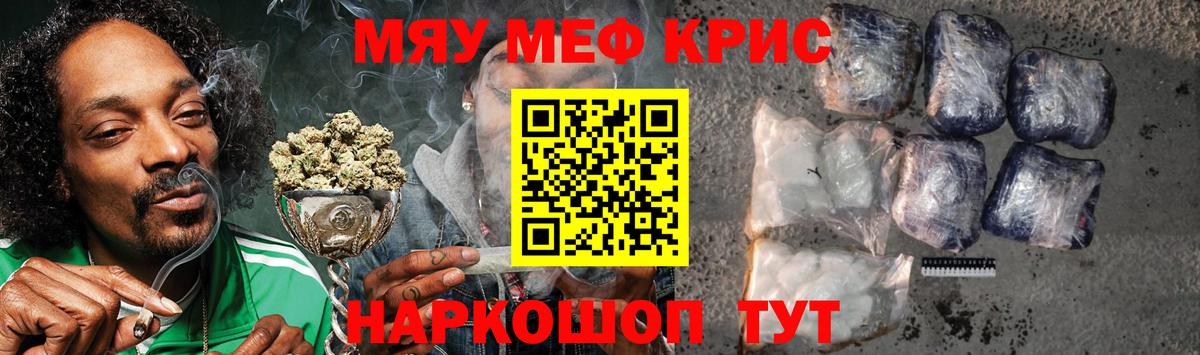 Мефедрон мяу мяу  Меф mephedrone  Белореченск  Вход с VPN 
