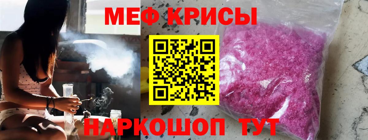 МЕФ  Белореченск