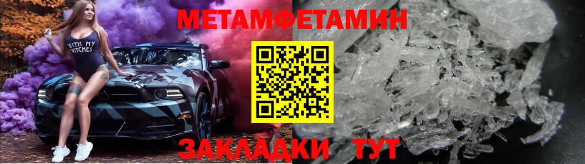 Белореченск  Первитин Methamphetamine  Первитин  Вход с VPN  Первитин Methamphetamine 